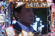 【新台】「Pはぐれ刑事純情派」スペック情報公開！到達後の時短なしリミット機で遊タイム恩恵デカすぎてハイエナ専用機になる予感…