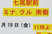 香川県さん、能登で炊き出し支援。讃岐うどん2000食を振る舞う