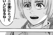進撃の巨人のアニってなんでアルミンに惚れたんや？