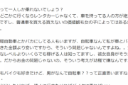 【悲報】ロードバイク、女受け最悪だった・・・