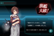 【艦これ】お昼の古鷹画像スレ