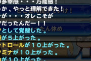【パワプロアプリ】センス○に野良天才きたんだが…アプリ部に貼ったら呪われるで…