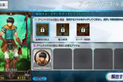 【FGO】アペンド右側の余白は追加スキル来るのだろうか？←現状だとコイン足らないから来ないだろｗｗｗ【FateGO】