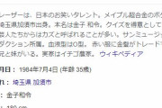 メイプル超合金・カズレーザー、テラハの誹謗中傷問題で「若者向け番組。作り手が配慮すること」と指摘