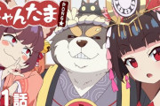【凄い】『雀魂』アニメ、面白いｗｗｗｗ