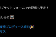 学園アイドルマスターがテレビ化決定