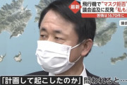 【朗報】ノーマスク市議「天が私を導いてマスク拒否した、私は人類救済のために活動している」