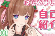 【悲報】人気Vtuberさん、体調不良により声が潰れてるのにも関わらず案件に出演させられる→司会者にイジられる→ファン激怒