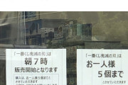ローソンの鬼滅の刃くじ、開始1時間で完売ｗｗｗｗｗ