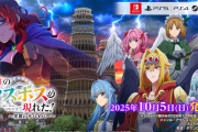 圧倒的な力で突き進め！アニメ原作アクション『野生のラスボスが現れた！～黒翼のサバイバー～』が2025/10/5にリリース決定！