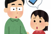 親「小6でスマホを持たせるの辞めて欲しい」←炎上