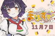 【にじさんじ】七瀬「idiosライブ中は誰も私に話しかけるな」