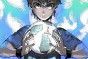 ブルーロックとかいう今ガチで一番面白いサッカー漫画
