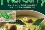 【急募】レトルトカレーで1番美味いやつ