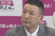 【れいわ】山本太郎さん　外国人が上限なしでれいわに献金できるシステムについて質問され全力で逃げるｗｗｗｗｗｗｗｗｗｗｗ