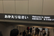 海外「日本と世界を比較しちゃいけないよな・・・」日本では一般的でも、他の国では奇妙なことってなにがある？？