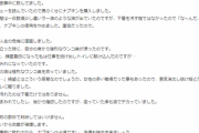 個人輸入で内臓脂肪減少薬「アライ」と同一成分の薬を購入したリーマンさんのご託宣