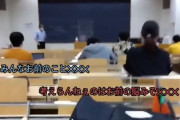 【動画】 立教大学で教授と学生が授業中に大喧嘩
