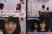 【乃木坂46】今の白石麻衣に”このドッキリ”仕掛けたらどんな反応すると思う？？？