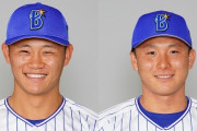 DeNA東妻は現状維持の620万円、益子は20万増の580万円で契約更改