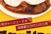 松屋「チャーシューエッグ定食（1,390円）」を店舗限定で販売開始