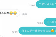 【画像】ベトナム人とマッチングアプリで会話してんだが可愛すぎワロタｗ
