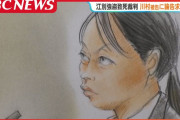 【画像】江別市の集団暴 行事件の21歳女さん、無期懲役の求刑に唖然とした表情・・・・・