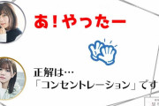 楽曲もパフォーマンスも大好評！欅坂46『コンセントレーション』こち星「UNI’S ON AIR」コラボ企画「メモリーソングリクエスト」に登場。ダイジェスト動画も配信中