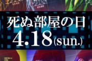 【映画】悲報か朗報か? 日本版『CUBE』は完全オリジナルストーリー 特報映像解禁