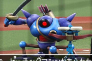 【？】ドラクエのキラーマシンが始球式ｗｗｗｗｗｗｗ