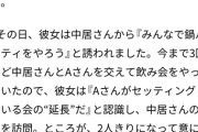 週刊文春、記事を訂正。「X子さんはフジ編成幹部A氏に誘われた」 → 「X子さんは中居に誘われた」