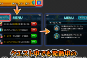 【最高最強】※ありがとう！※「思ってる10倍早く作れる」一度体験したらもう病みつき！ユーザーから大絶賛を受ける神のような機能がコチラ【モンスト】