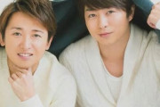 【悲報】嵐の大野智さんと櫻井翔さん、ガチのカツアゲにあってしまう…