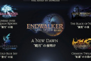 神木隆之介、ゲーム『FF XIV』“漫喫通い朝帰りプレイ”告白　親友と「ラーメンとか頼みながら」