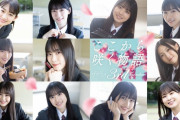 【櫻坂46】サクコイに三期生入学ｷﾀ━━━━(ﾟ∀ﾟ)━━━━!!