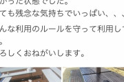 【速報】バーベキュー中の集団が”神隠し”にあった模様