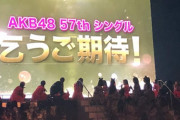【AKB48】キングレコード直営ライブハウス“Club Mixa”で57thシングル発売記念イベント開催決定！