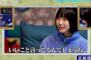 【悲報】 あのちゃん「おっさんはドラゴンボールで例えるのやめろ、推しの子で例えてくれ」