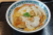 このジャンボカツ丼に680円出せますか？