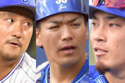 DeNAが三上、高城、倉本ら７選手に戦力外通告