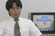 【貴重映像】『任天堂・宮本茂さんの31年前の取材テープ動画』が海外で流出！　「子供達からアイデアはもらうの？」等の質問回答が面白すぎるｗｗｗ