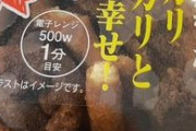 【朗報】ドンキの新しい弁当、めっちゃ美味そうｗｗｗｗｗｗｗｗｗｗｗｗｗｗｗｗｗ