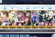 FGOガチ勢だけど質問あります？？？？？？？？？？？？