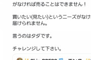 【悲報】ドランクドラゴン鈴木拓さん、エイターにブチギレwwwwwwwwww