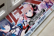 【シャニマス】「ノクチルだけ作中知名度の関係で広告出せなかった」実在性ありすぎだろと話題に