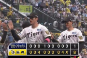 【阪神対オリックス3回戦】阪神が８－１でオリックスに３連勝！交流戦単独首位＆最多貯金１４！アベック弾の佐藤輝明＆森下翔太で計７打点！オリックスは今季初の同一カード３連敗