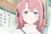 【画像】今期アニメ「上伊那ぼたん」作者さん、意識が高いwww