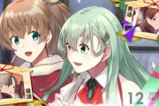 【艦これ】2020カレンダーのCM動画が再公開される