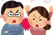 教育評論家さん「日本では子育てを妻に任せきりで、自分は仕事しかやらないという夫が未だに多い　『仕事は家族のためにがんばっているのだ』が夫の言い分」
