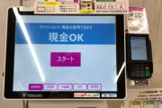 近所のダイソーがセルフレジ後に店員によるレシート確認導入してた